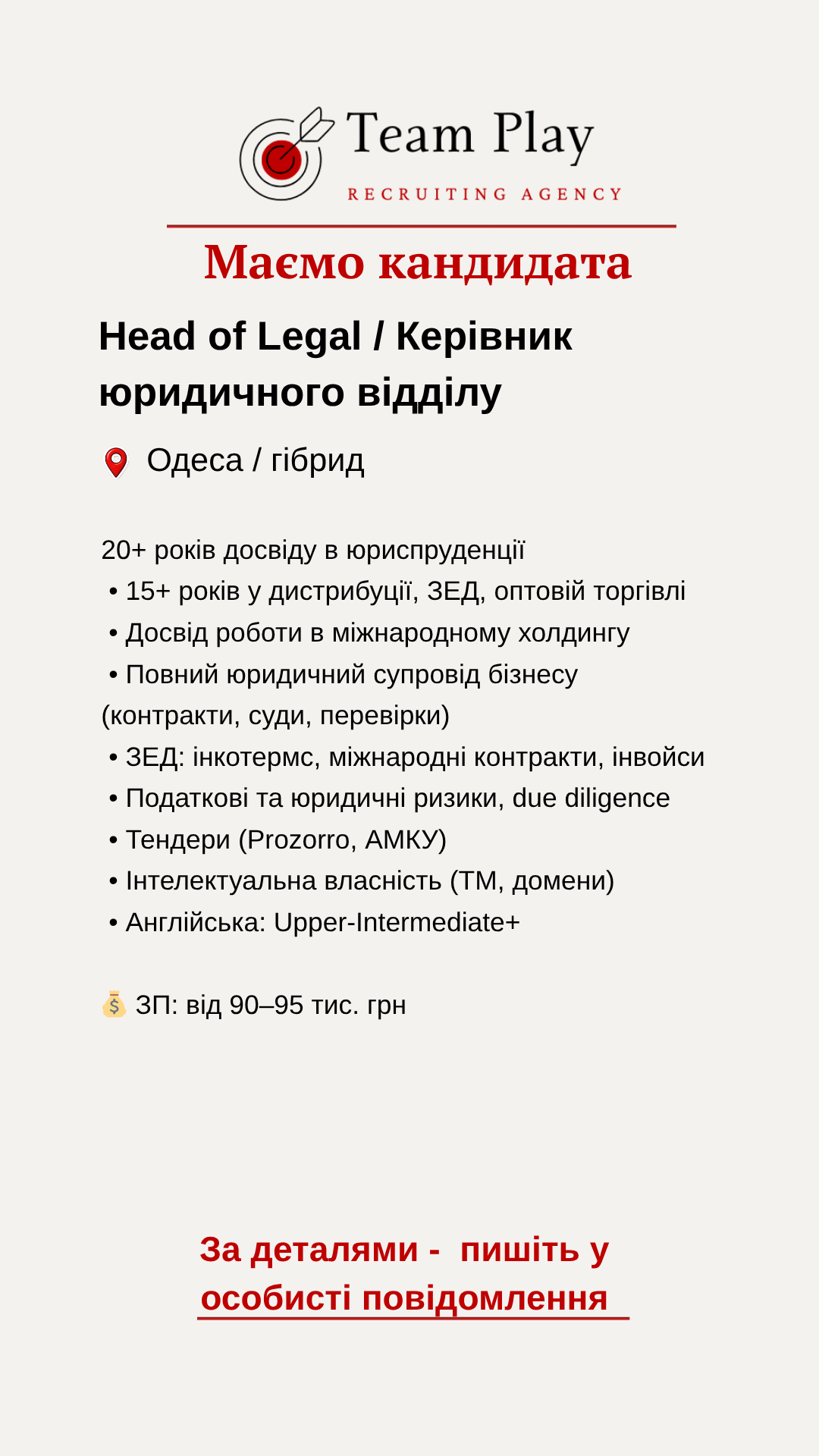 Head of Legal